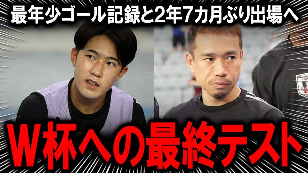 [E-1 Championship]Starting in the match against China, a shocking major change! Coach Moriyasu takes the ruthless final exam for the World Cup... 18-year-old Sato Ryunosuke's youngest goal record, his secret weapon, Hara Daichi, and what will the fate of Nagatomo Yuto!