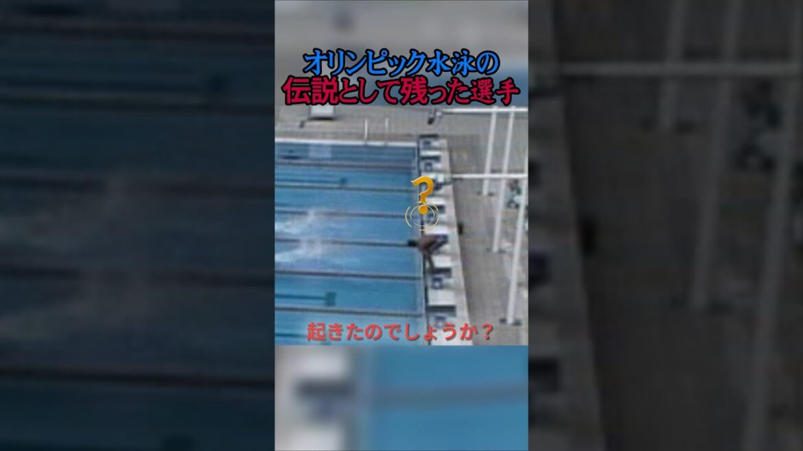 Legendary Olympic swimming athlete