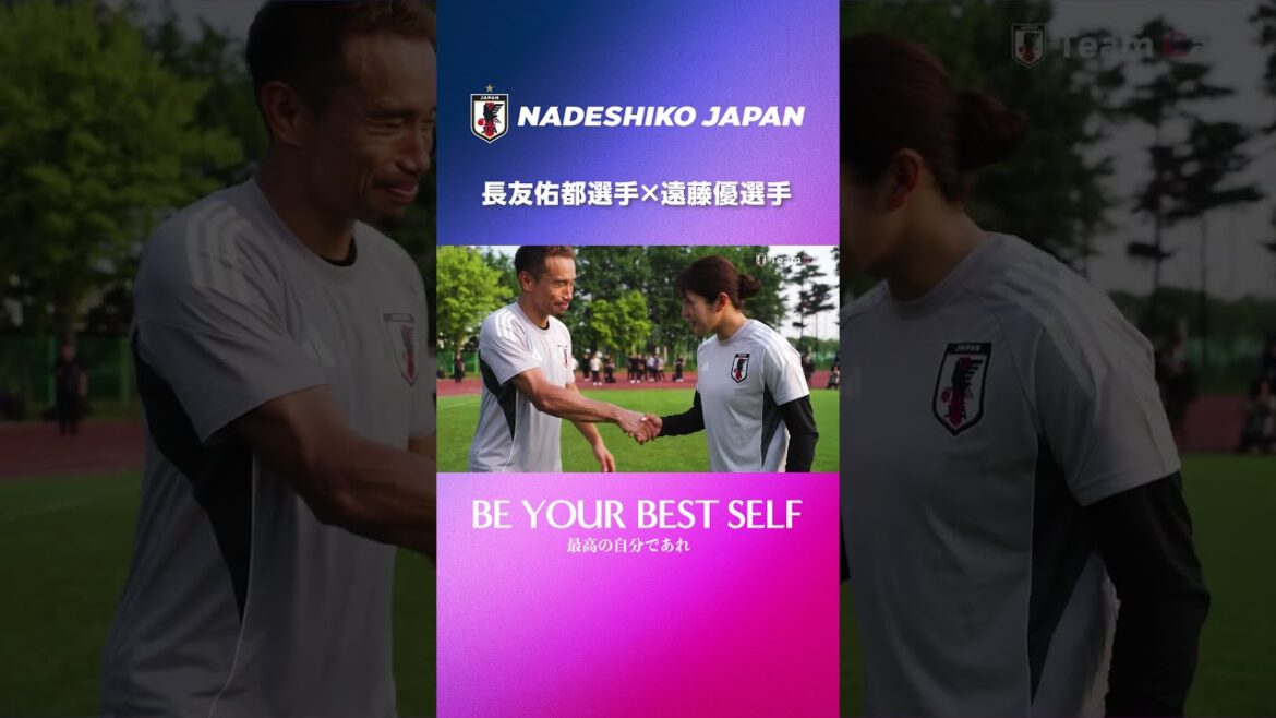 🔹𝐒𝐀𝐌𝐔𝐀𝐈 𝐁𝐋𝐔𝐄 × 𝐍𝐀𝐃𝐄𝐄𝐒𝐇𝐈𝐊𝐎 𝐉𝐀𝐏𝐀𝐍🔹#Nagatomo Yuto 🤝 #Endou Yu[The players show in the main TeamCam ☝️]