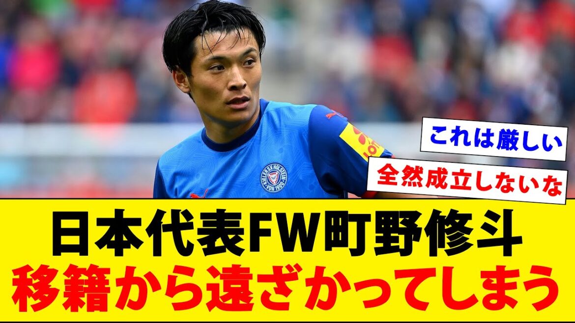 [Sad news]Machino Shooto's contract cancellation clause expires, and is one step away from transfer...