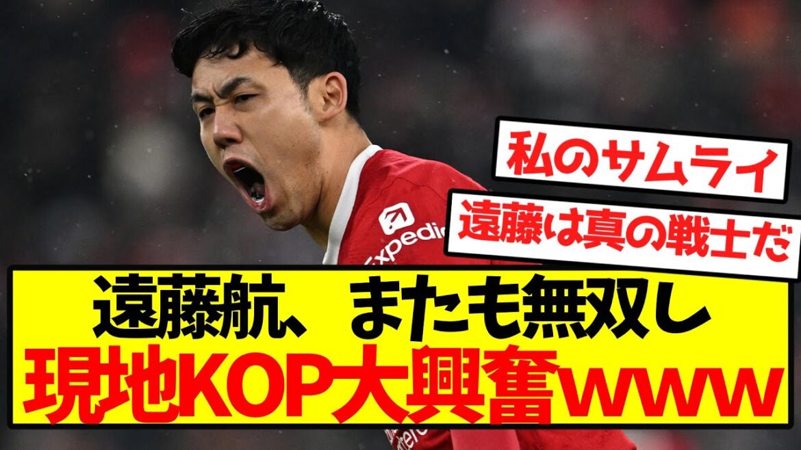 [Overseas reaction]Endo Kou is once again invincible and extremely excited about the local KOP lol