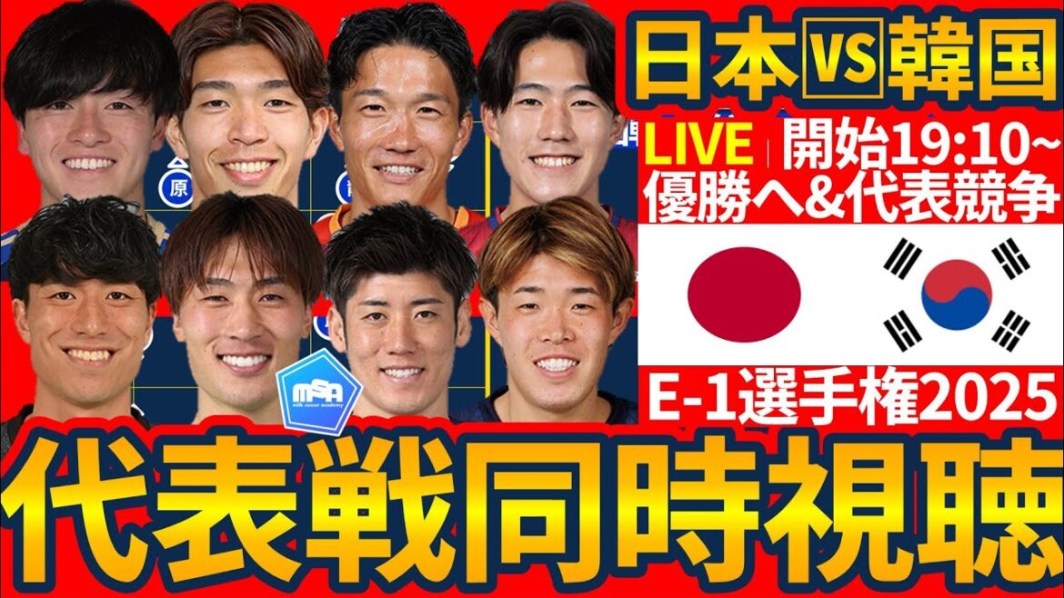 [Simultaneous viewing of the Japan National Team | E-1 Championship 🆚Challenge against Korea]The first ever win in all-time wins! Starting with Osako Keisuke and Soma Yuki! Mochizuki Henry Kaiki is the only starter in consecutive games!
