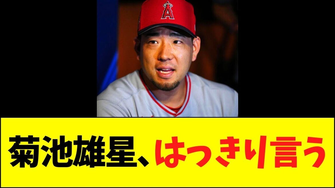 Kikuchi Yusei says clearly to Japanese media