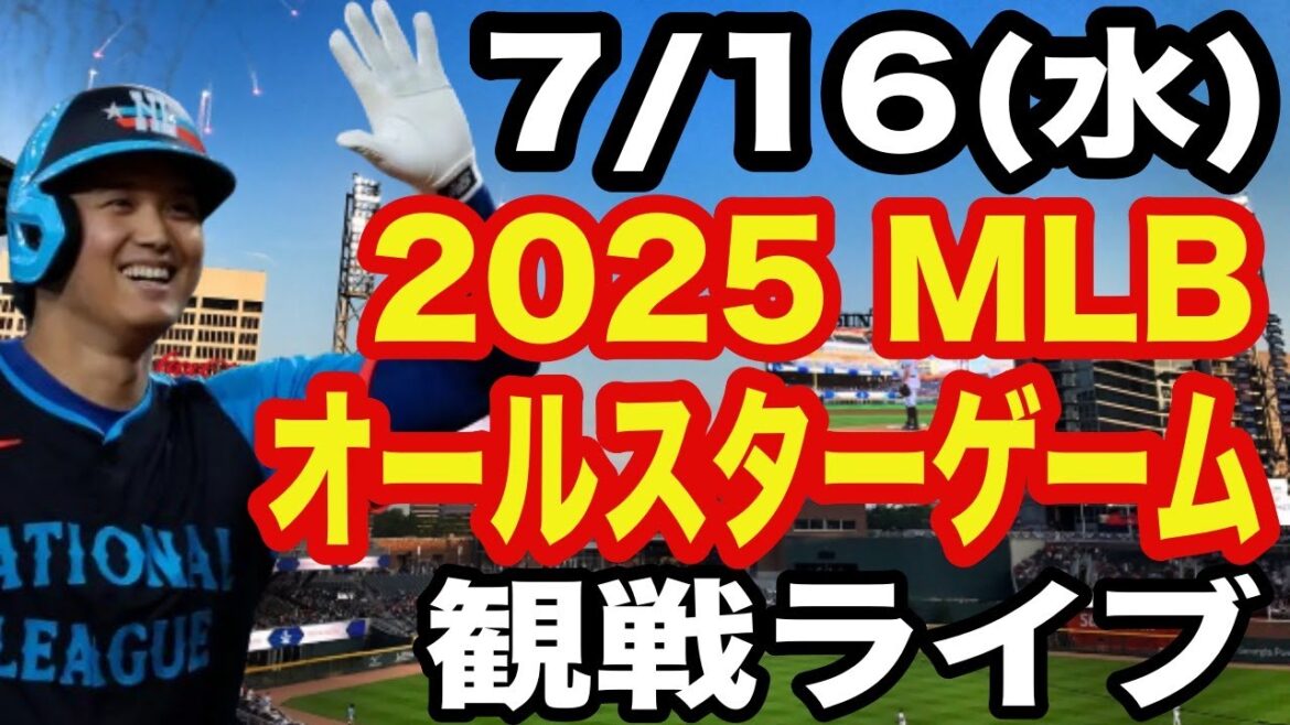 [Otani Shohei & Yamamoto Yushin & Kikuchi Yusei][All-Star Live]7/16 (Wednesday) National League vs. A-League Watching Live #Otani Shohei #Yamamoto Yushin #Live Streaming