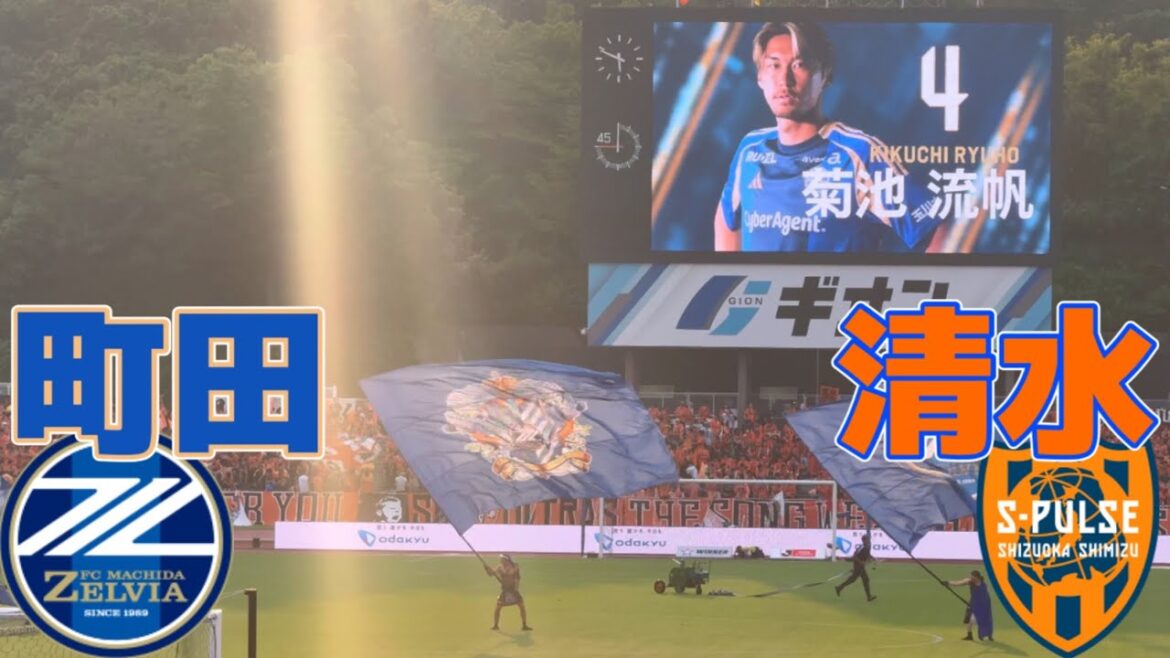 [FC Machida Zelvia]Round 23 vs Shimizu S-Pulse, a heated home match! Defeat Shimizu and advance to Zelvia's fourth consecutive victory! Watching Vlog!