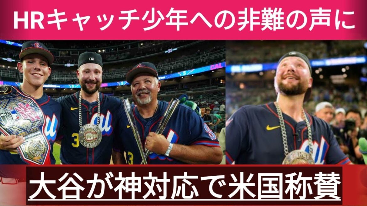 [Otani Shohei]Behind the scenes of the HR Derby, the actions that Otani took in response to criticism of the boy have become a hot topic! The US media praises it[Dodgers]