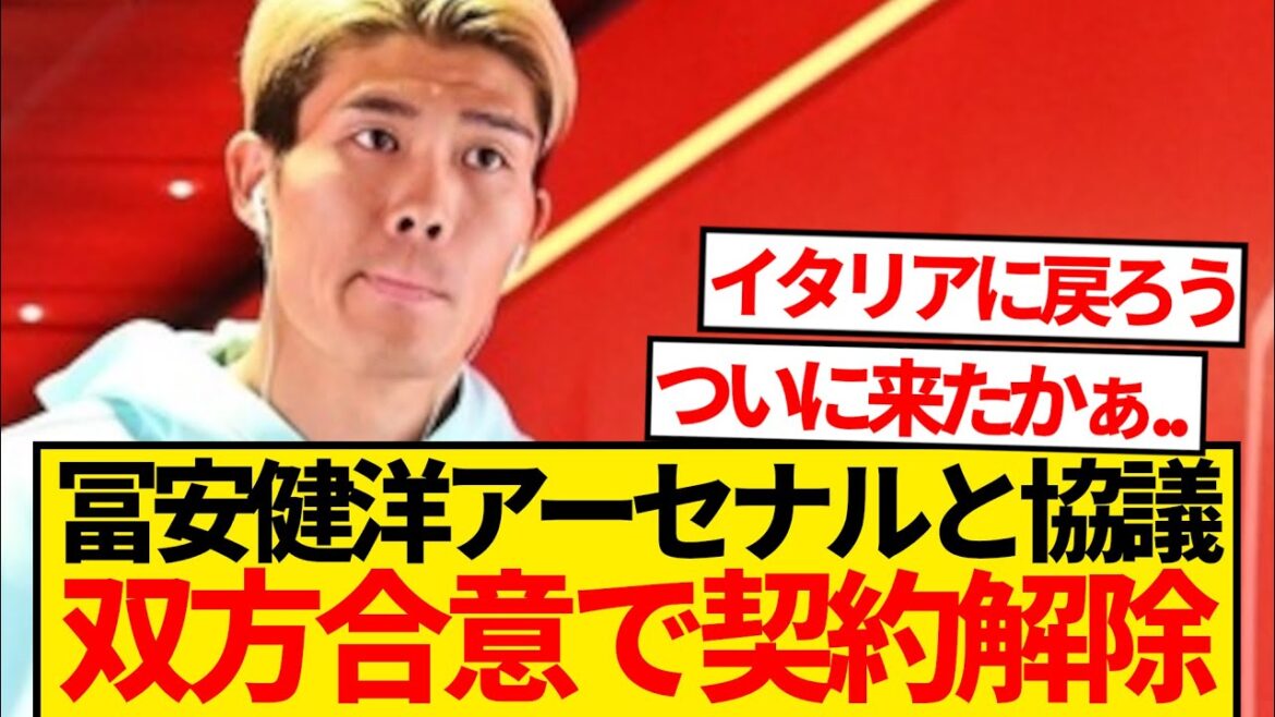 [Super Breaking News]Arsenal to terminate contract with Tomiyasu Takehiro...