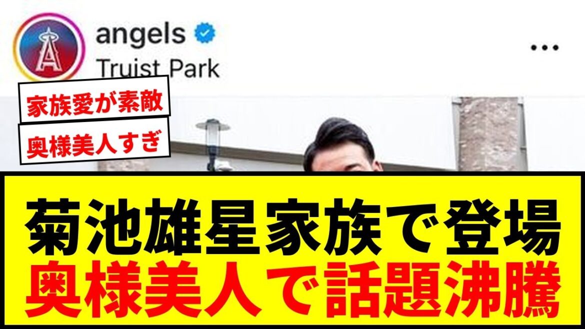 [Topic]Kikuchi Yusei's family's red carpet on the red carpet! "Mama is so beautiful!" She's excited by the preparations