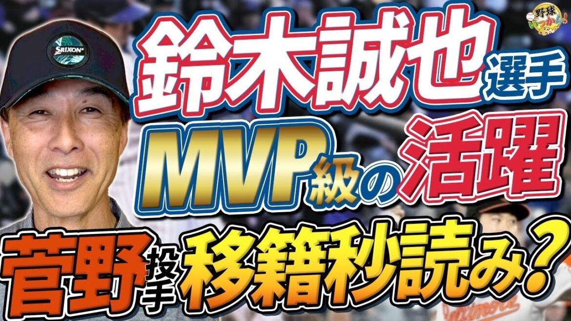 It's impossible! Will All-Star Suzuki Seiya be "not selected"? A summary of the achievements of Japanese players such as Kikuchi and Yamamoto.