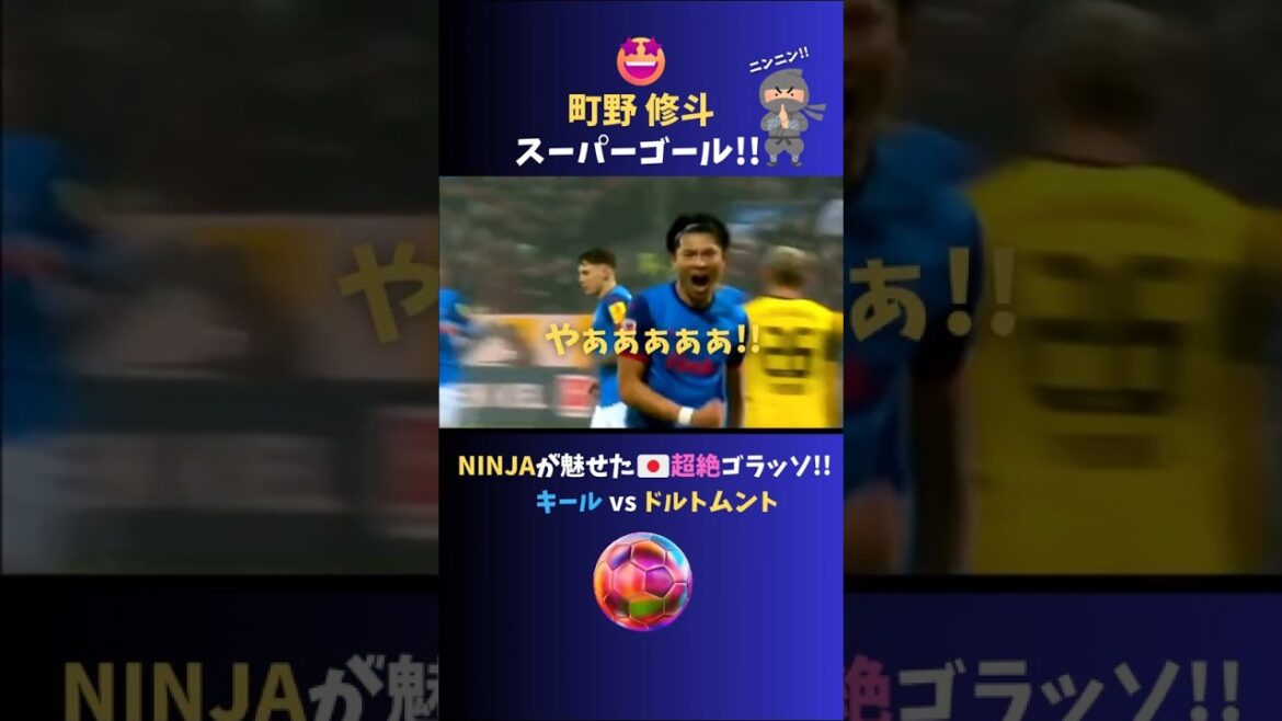 Ninja pose explodes!! Machino scores a super goal against Dortmund 🥷✨ #Japan Soccer Team #Machino Shuto