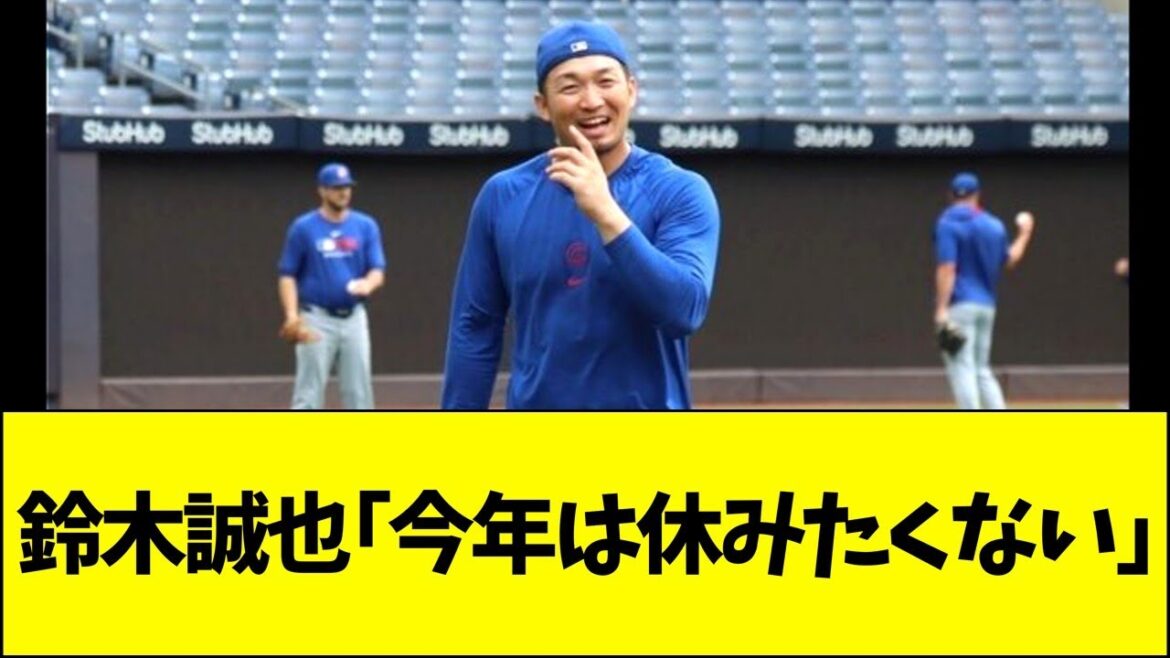 Suzuki Seiya: "I don't want to take a break this year."