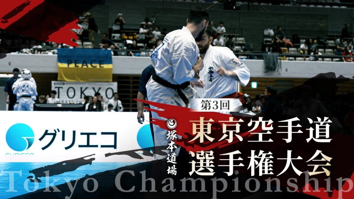 3rd Tokyo Karate Championship – The 3rd TOKYO KARATE Championship/Tsukamoto Dojo Shinkyokushinkai SHINKYOKUSHINKAI KARATE 3rd Tokyo Karate Championship - The 3rd TOKYO KARATE Championship/Tsukamoto Dojo Shinkyokushinkai SHINKYOKUSHINKAI KARATE