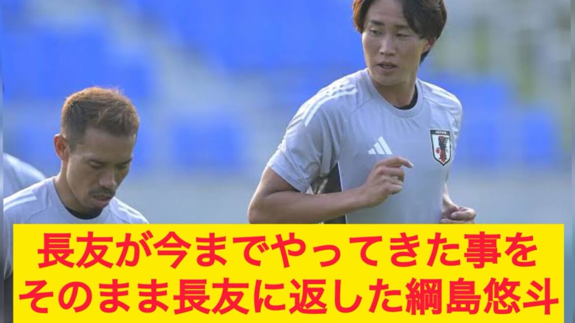 Tsunashima Yuto returns to Nagatomo Yuto’s past what he has done up until now, Tokyo Verdy Tsunashima Yuto returns to Nagatomo Yuto's past what he has done up until now, Tokyo Verdy