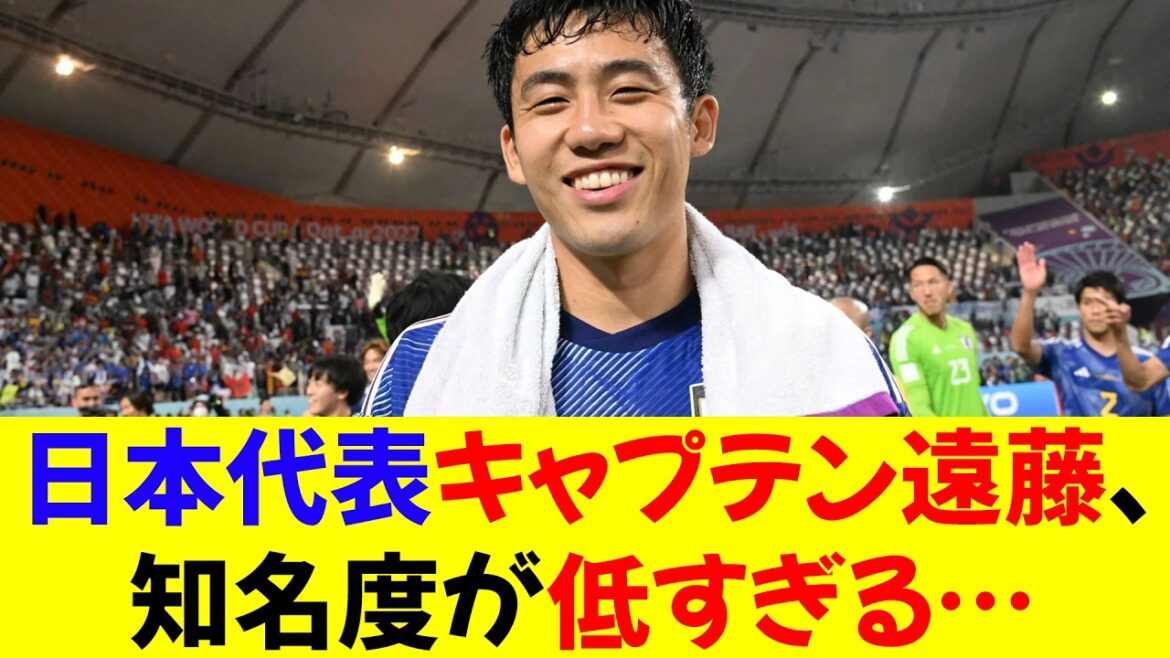 [Sad news]Japan national soccer team captain Endo Kou is too unrecognised...⭐︎⭐︎[Revised version]