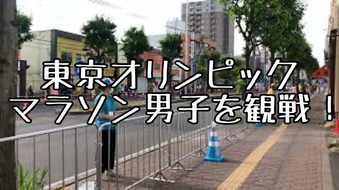 Tokyo Olympic Marathon Men