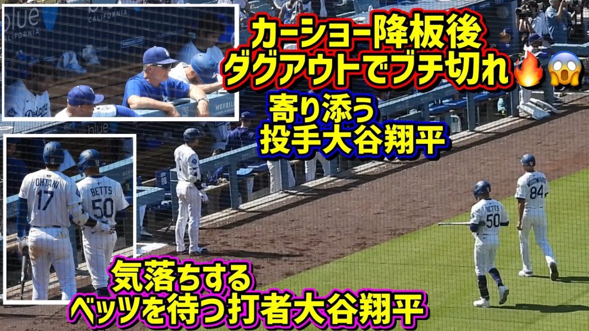 Heart fever!! ️Pitcher Otani, who is eager to the temper, is the best in the car show, and batter Otani, who is waiting for the final Betts🥺[Local footage]7/20 vs Brewers Shohei Ohtani