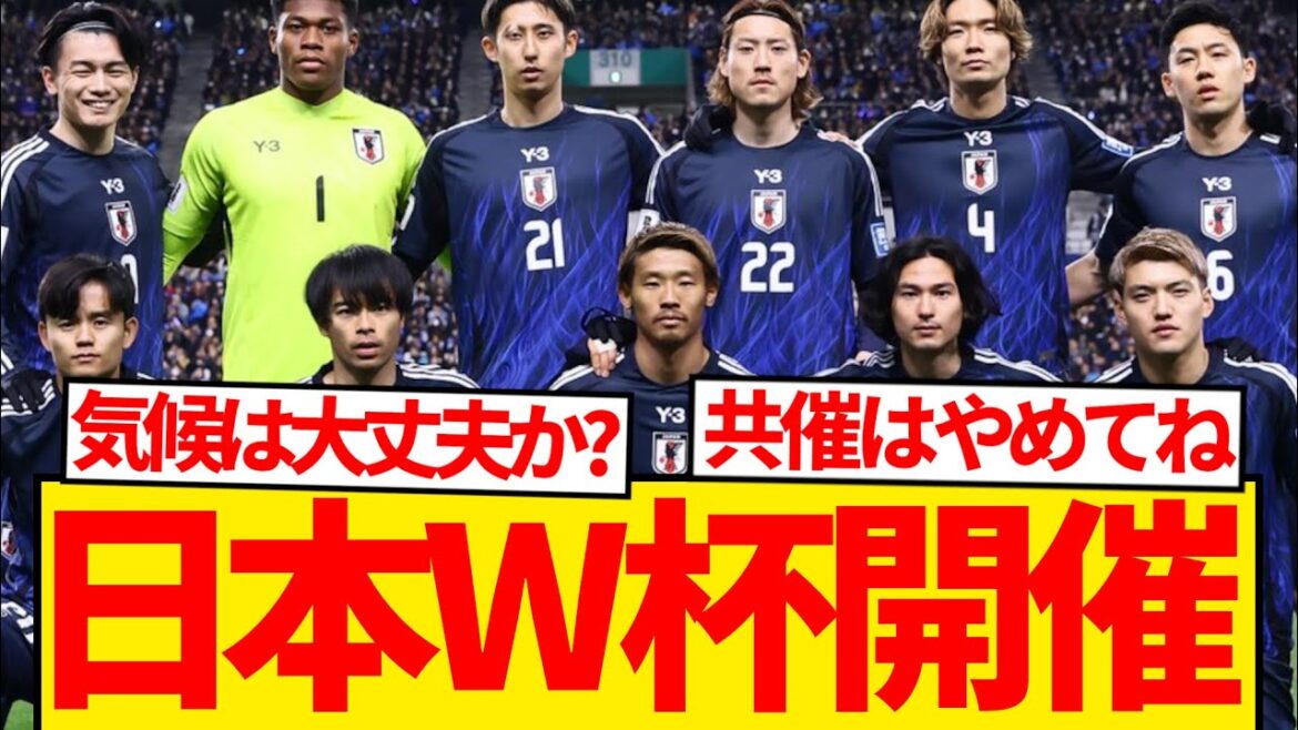 [Super Breaking News]The plan to attract the World Cup for the first time in 44 years in Japan has begun! ! ! ! ! ! ! ! !