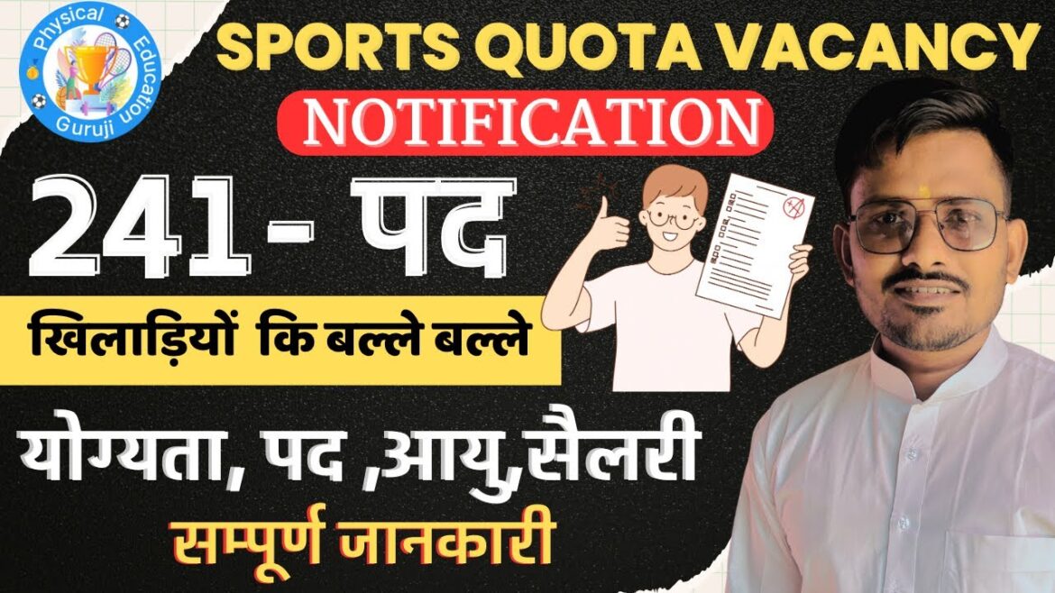 Sports vacancy 2025 | BSF  Quota bharti 2025 | BORDER SECURITY FORCE Sports Quota vacancy 2025