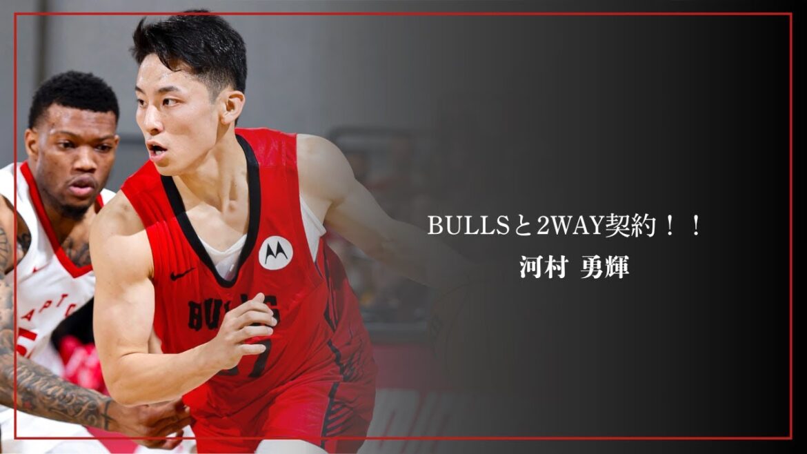 [Attacking on the NBA stage]Kawamura Yuki's play mix with a 2-way contract signed.