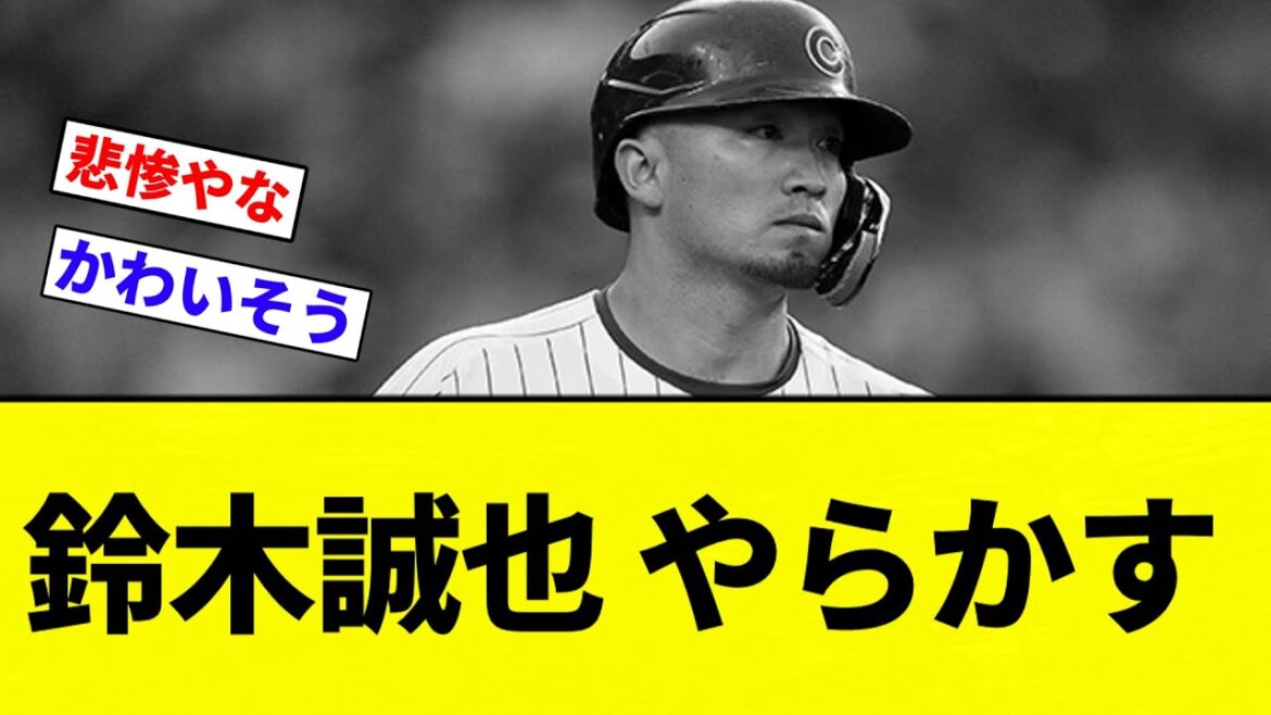 [Yeah...]Suzuki Seiya makes a mistake lol[Professional baseball reaction collection][2ch thread][NanG]