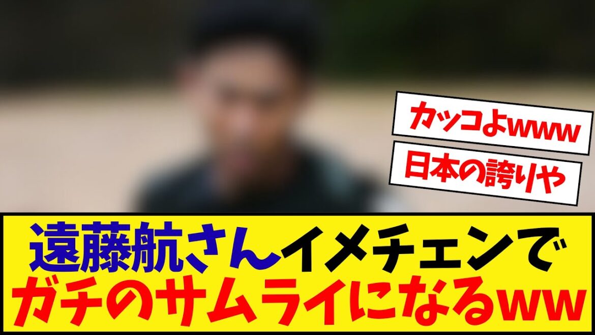 [Good news]Endo Kou appears to remain in Liverpool!!!!!!