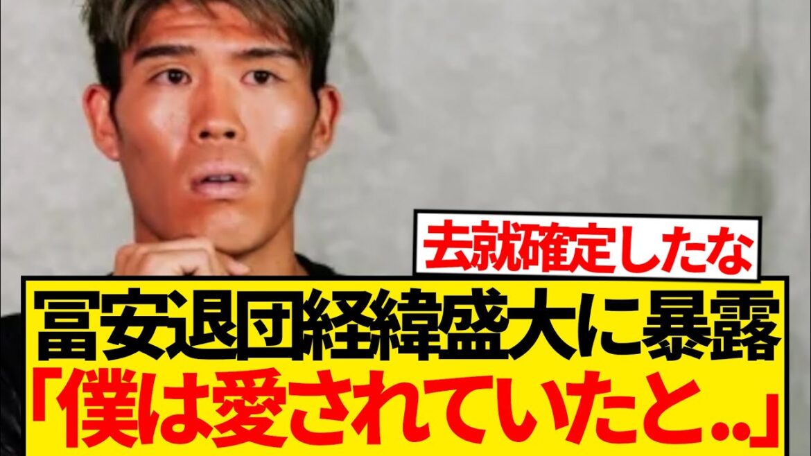 [Reveal]Tomiyasu Takehiro's behind-the-scenes and future of Arsenal lol