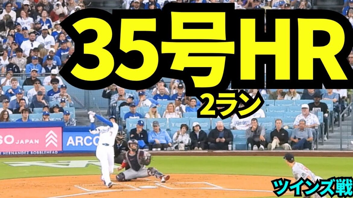 [Breaking News]Otani Shohei 35th home run! ! The stadium was a huge hit with home runs on three consecutive games and two-wielding day! ![Local footage]July 22, 2025 Game of the Twins