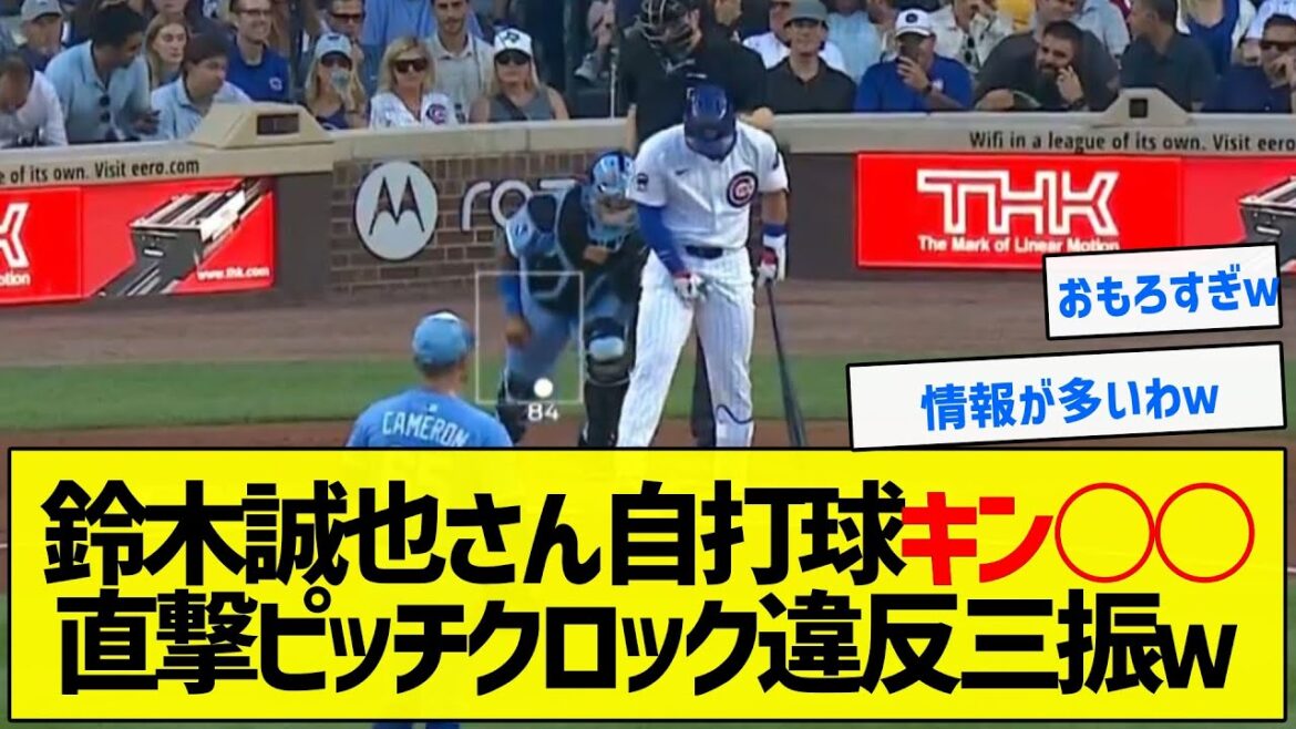 [The situation is too interesting]Suzuki Seiya hits a ball with a direct hit, pitch clock violation lol[5ch summary]