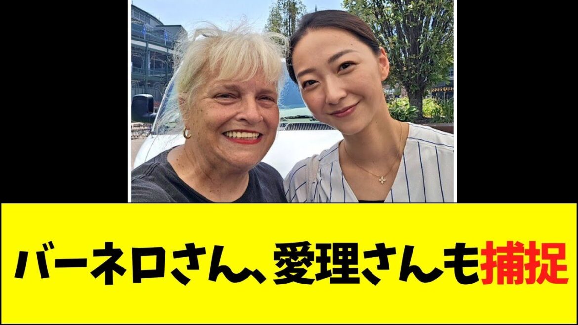 Barnero and Suzuki Seiya’s wife Airi also captured Barnero and Suzuki Seiya's wife Airi also captured