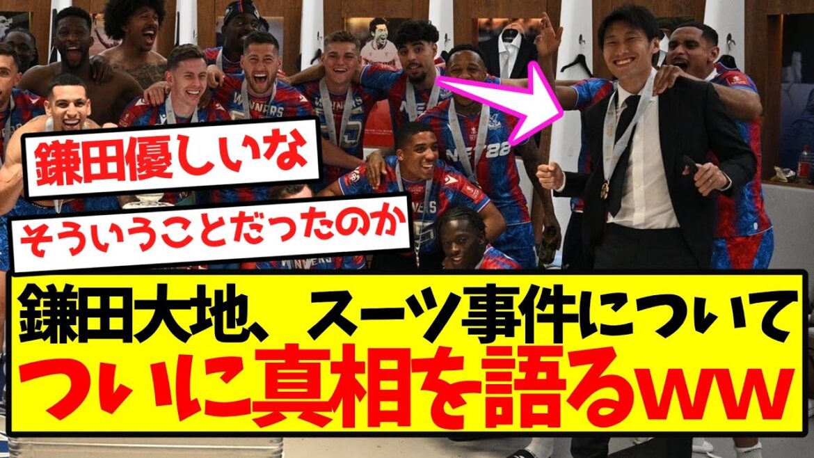 [Big discovery]Kamada Daichi finally tells the truth about the suit incident lol