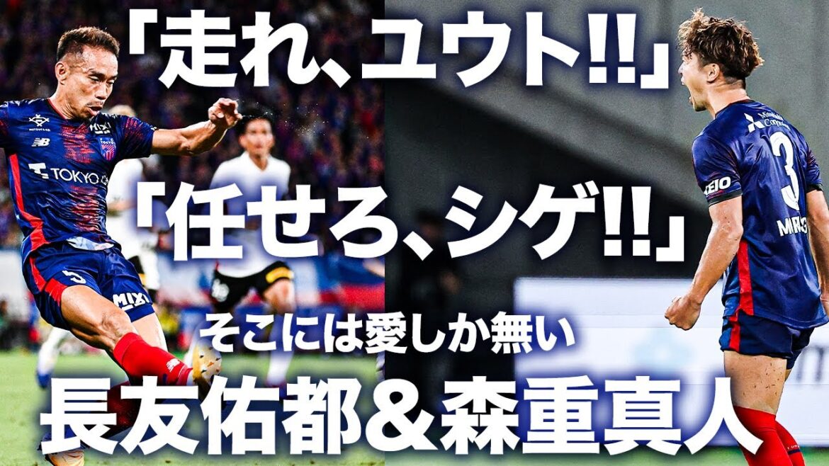 [There's only love there!!]"Run, Yuto!!!" "Leave it to me, Shige!!!" #Morishige Makoto #Nagatomo Yuto