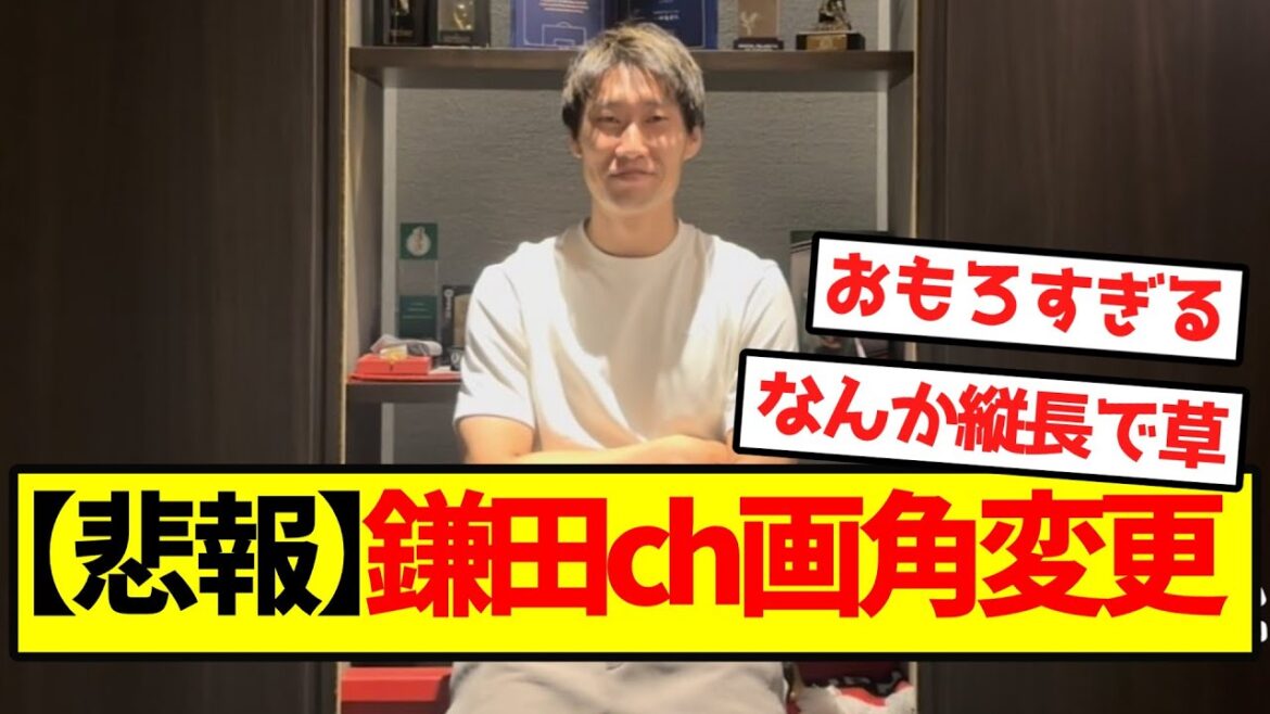 [Sad news]Kamata Daichi ch, change angle of view