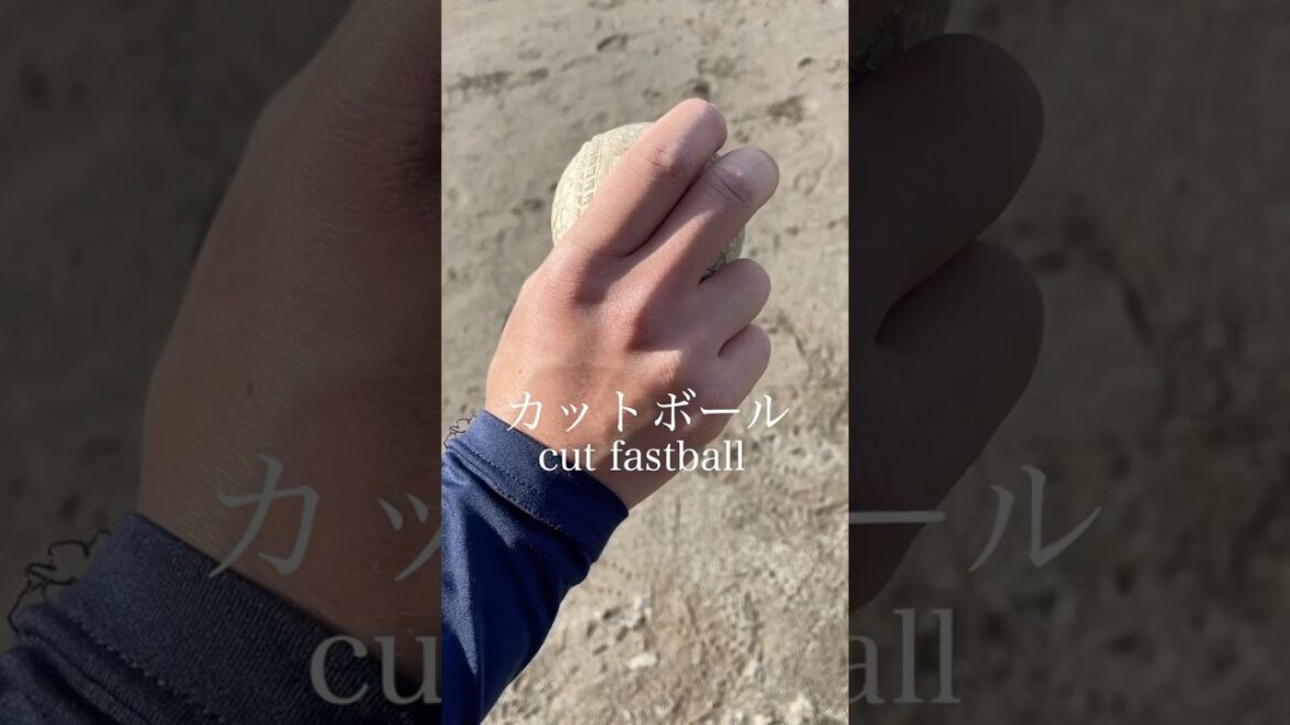 How to grip a Darvish style cut ball | Darvish-Style Cutter Grip – Breaking Ball