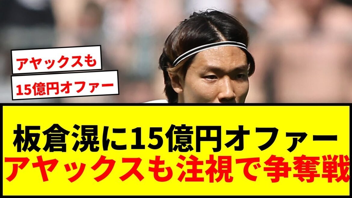 [Breaking News]Itakura Kou receives PSV for the second time for 1.5 billion yen! Ajax also begins to fight closely with the fight