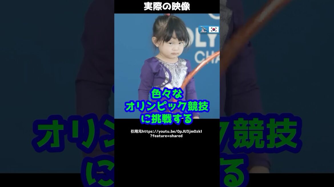 [Topic]Babies from all over the world take on Olympic competitions! ? Actually... #shorts