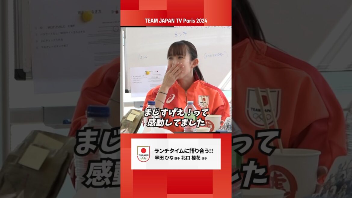 Hayata Hina and Kitaguchi Haruka have lunch talk! "I thought it was really amazing"[Cutting]#Table Tennis #Athletics