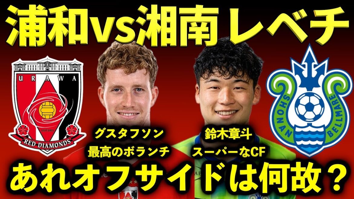[I'm jealous]Gustafson God...I feel the importance of midfielders. I want Suzuki Shoto in Nagoya, but he has a similar type...