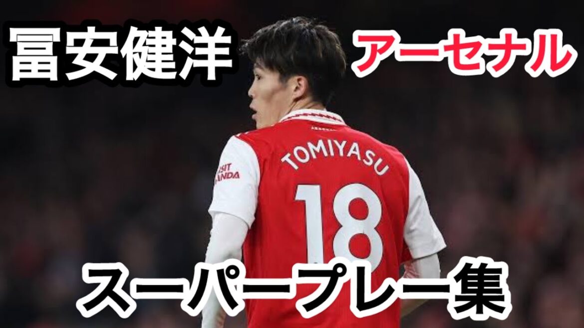 Tomiyasu Takehiro Arsenal Super Play Collection Tomiyasu Takehiro Arsenal Super Play Collection