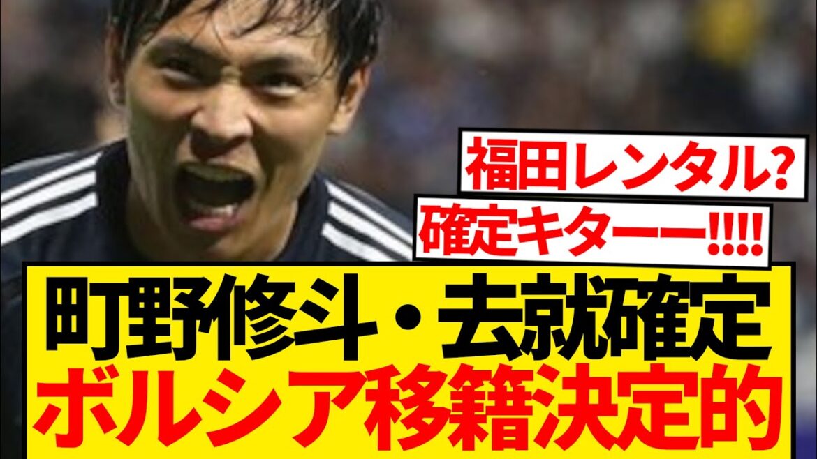 [Super Breaking News]Machino Shooto has decided to transfer to MG, and is now on the verge of the local media coverage! ! ! ! ! !