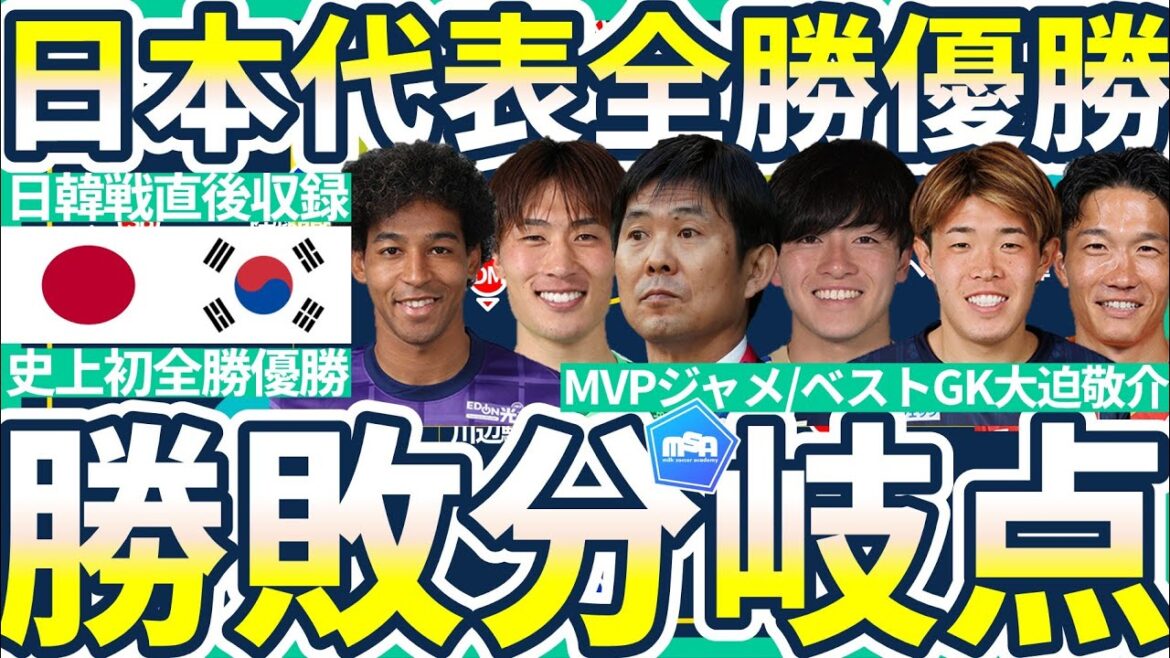 [㊗️All wins and the Korean match and the Japanese national team's winning and losing streak]The goals of the domestic team, including Osako Keisuke and Ando Tomoya, who have grown by being entrusted with the super-huge five-back launch, and the goals of the domestic team, including Osako Keisuke and Ando Tomoya, who have grown by being entrusted with the super-huge five-back launch, have been decided by CB Ueda's direct delivery and the super-huge five-backer, and have been given the goals of the domestic team.