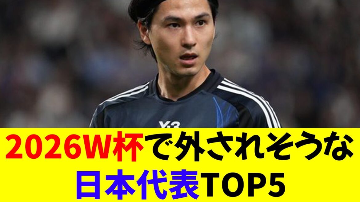 Five Japanese national teams that are likely to be missed at the 2026 World Cup[Latest Prediction]