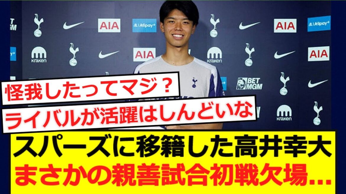 [Absent]Takai Yukihiro unexpectedly misses the first friendly match...