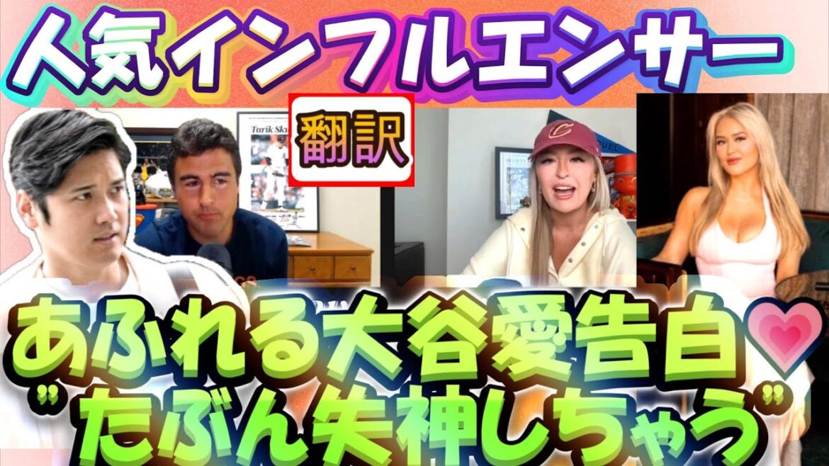 [Otani Shohei: Translation]I've met popular influencer Otani many times / Become the greatest player in the MLB world / A real translation without exaggeration. Perfect for English teaching materials with Japanese and English subtitles