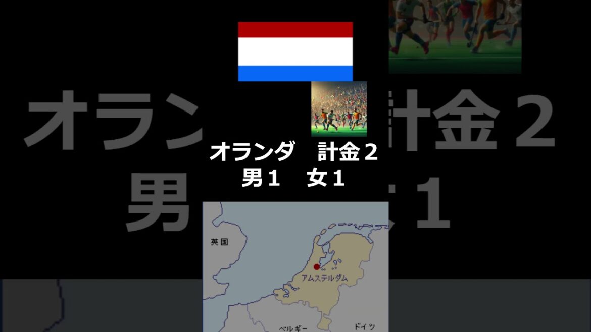 Country that won all the gold medals in the Parisian Games