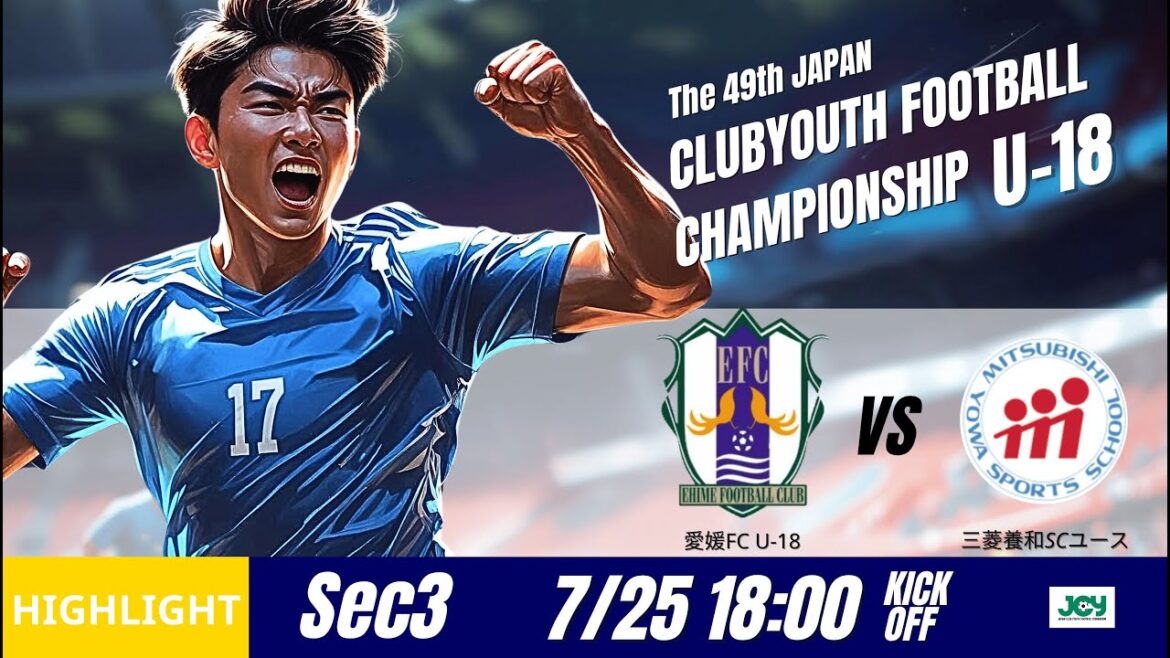 Highlights[Japan Club Youth U 18 2025]Group Stage Round 3 Ehime FC U 18 vs Mitsubishi Yowa SC Youth 49th Japan Club Youth Soccer Championship (U 18) Tournament