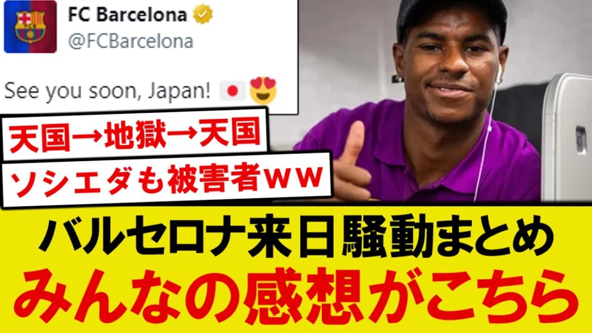 [Controversy]Here are everyone's honest thoughts on the cancellation of Barcelona's visit to Japan! ! !