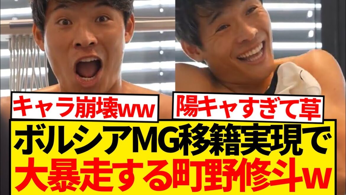 [Runstable]Borussia MG Machino Shooto gets excited when he gets "No. 18" lol