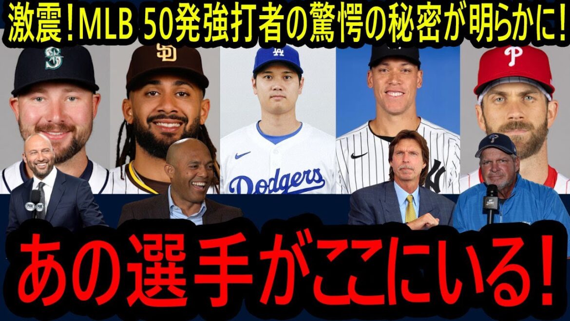 [Otani Shohei]The home run battle is abnormal! I have a feeling that 50 quintets will be born in MLB!