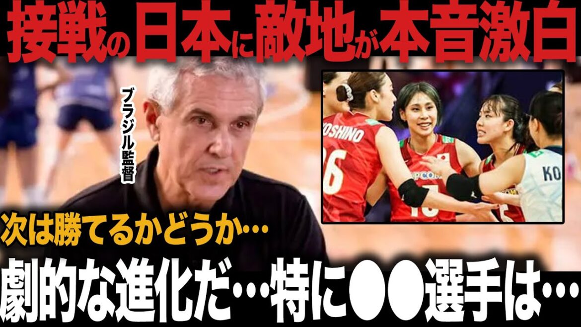 [Shocking]Brazil is wary in the Nations League semi-finals! Women's Volleyball The moment Japan's dramatic growth shocked the world with a fierce battle in a full set[Japan National Team B/NL/Women's Volleyball]