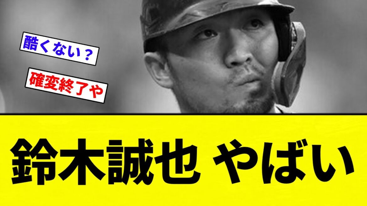 [Are you okay? ? 】Today's Suzuki Seiya walks and strikes outs and strikes outs double play[Professional baseball reactions][2ch thread][NanG]